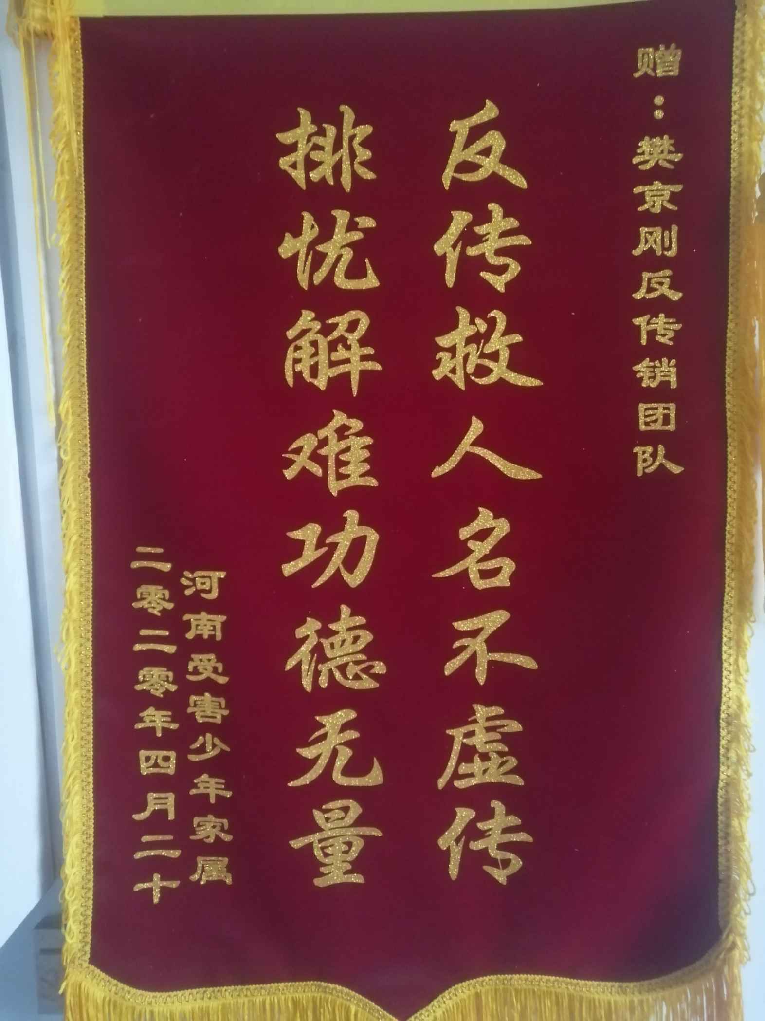 惠州荣誉证书